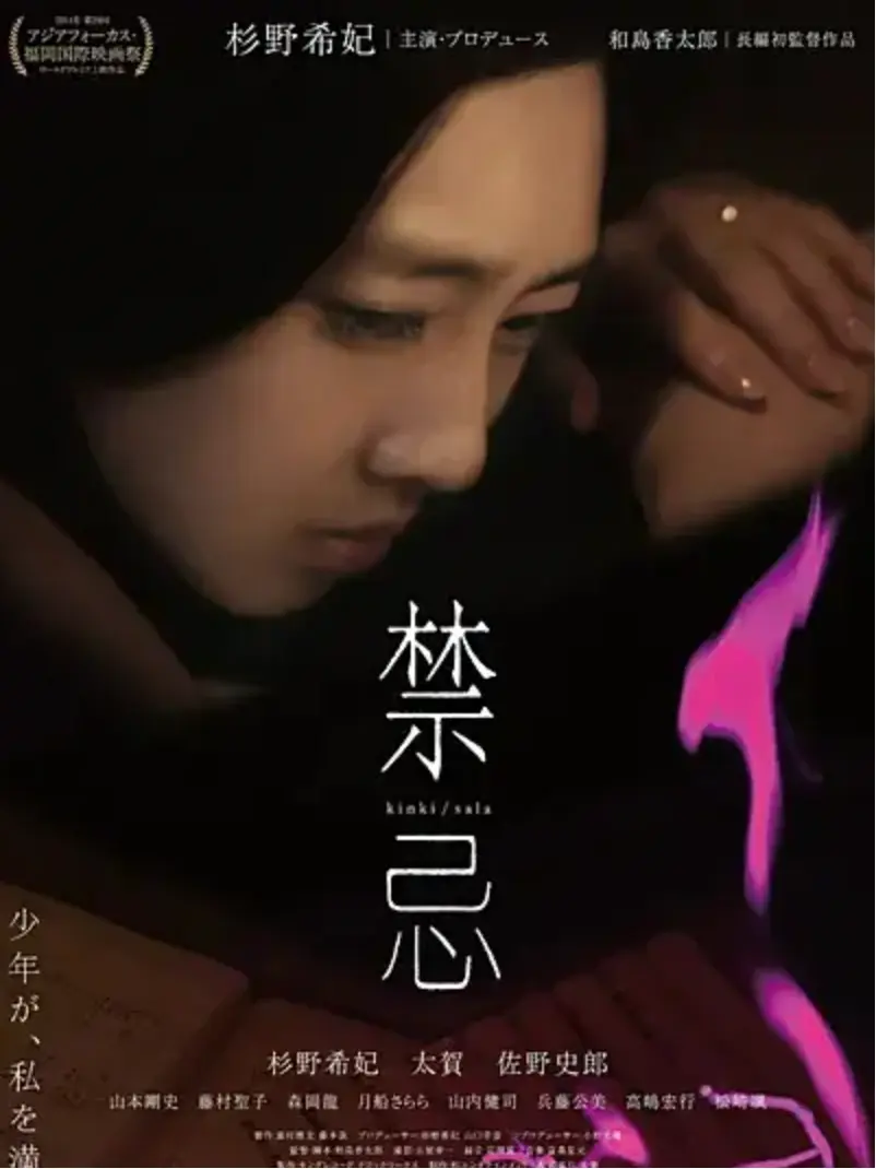 免费在线观看禁忌高清完整版无删减