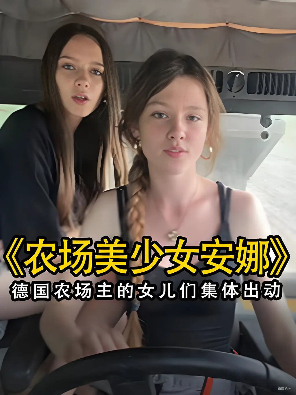 《农场主的女儿们》高清全集免费资源下载-1976年经典电影未删减版在线看-亲情考验与农场生活的真实写照-网盘观看超清画质无广告