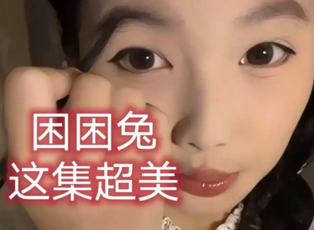 《困困兔》全季超清未删减版 - 免费在线观看全集 - 高清画质无广告资源