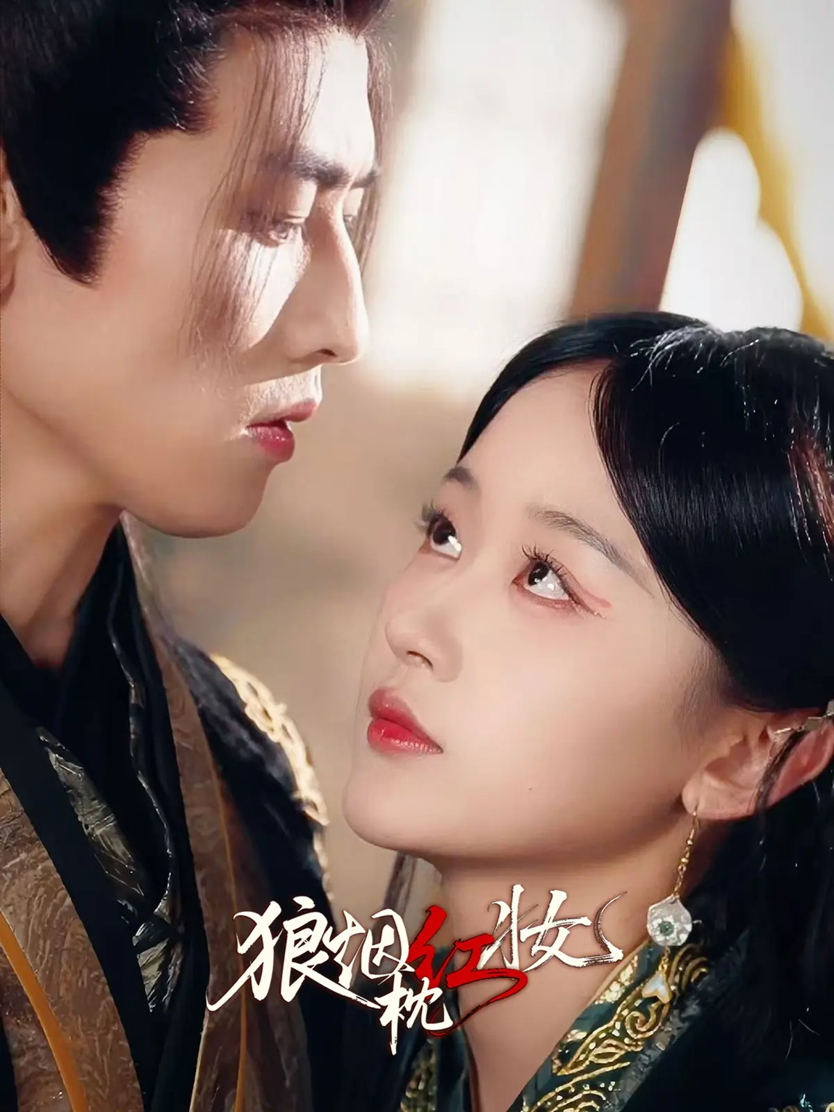 《狼烟枕红妆》全集完整版94集-热播短剧免费在线观看-无广告高清画质播放-狼烟枕红妆资源下载迅雷/夸克