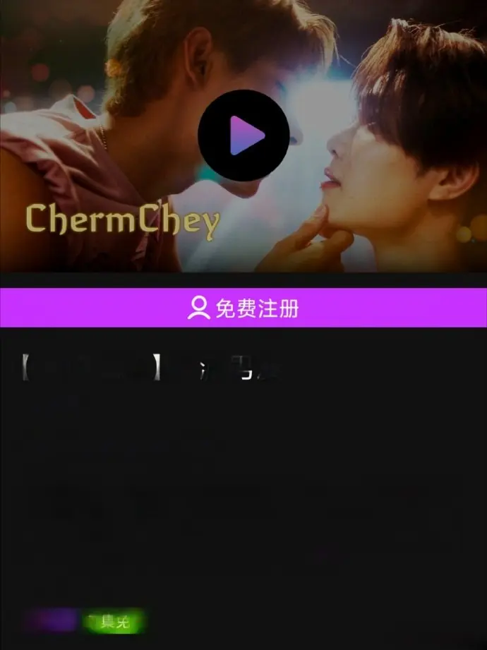 《老派男友》2026双男主泰剧全集在线看-老派男友高清无删减完整版-免费HD中字无广告播放