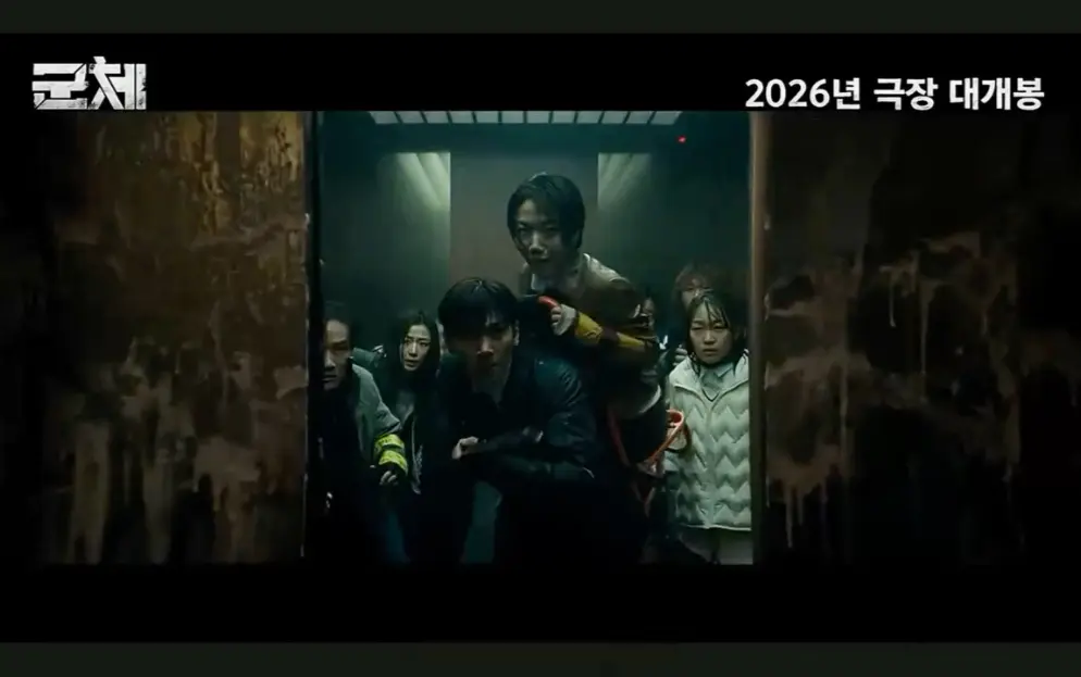 韩国丧尸片《群体》4k高清免费在线观看完整版-2026电影《群体》未删减版免费观看全集高清_VS影院-热播电影《群体》高清完整版在线观看-2026最新韩国丧尸片《群体》在线免费观看下载播放VS星辰影视