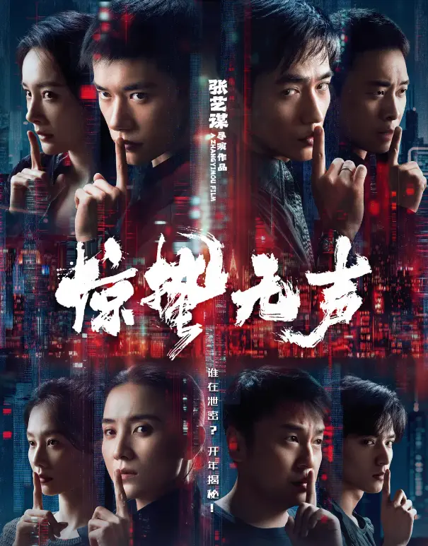 ###资源名输出至变量<br />
- 《惊哲无声》<br />
- 《惊蛰五声》相关资源图片