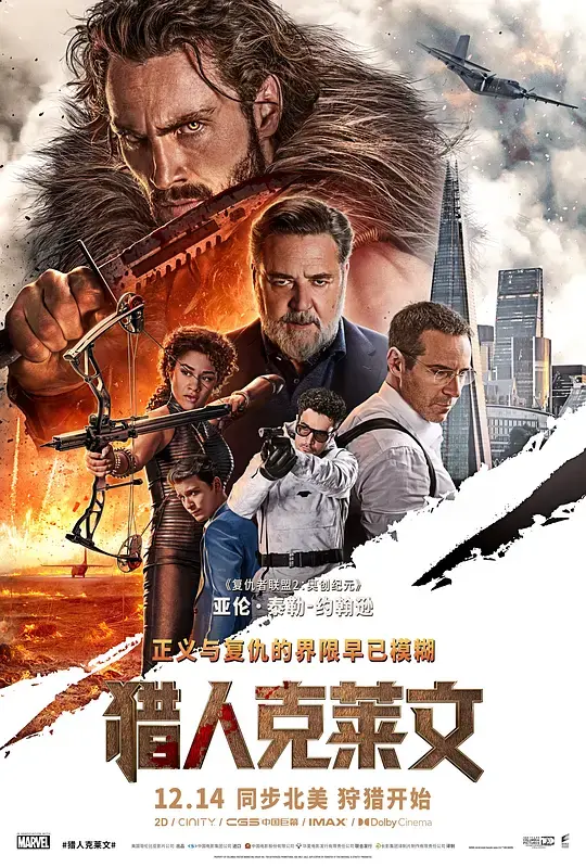 《猎人克莱文》HD高清在线观看完整版 - 1080P超清中字无广告免费播放 - 猎人克莱文电影未删减版夸克迅雷资源下载