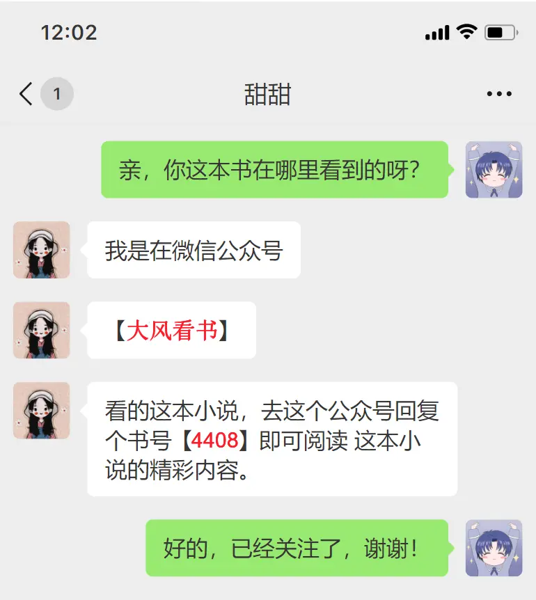 《剪半程月光》全集免费下载阅读-最新章节列表每日更新-笔趣阁最全资源站