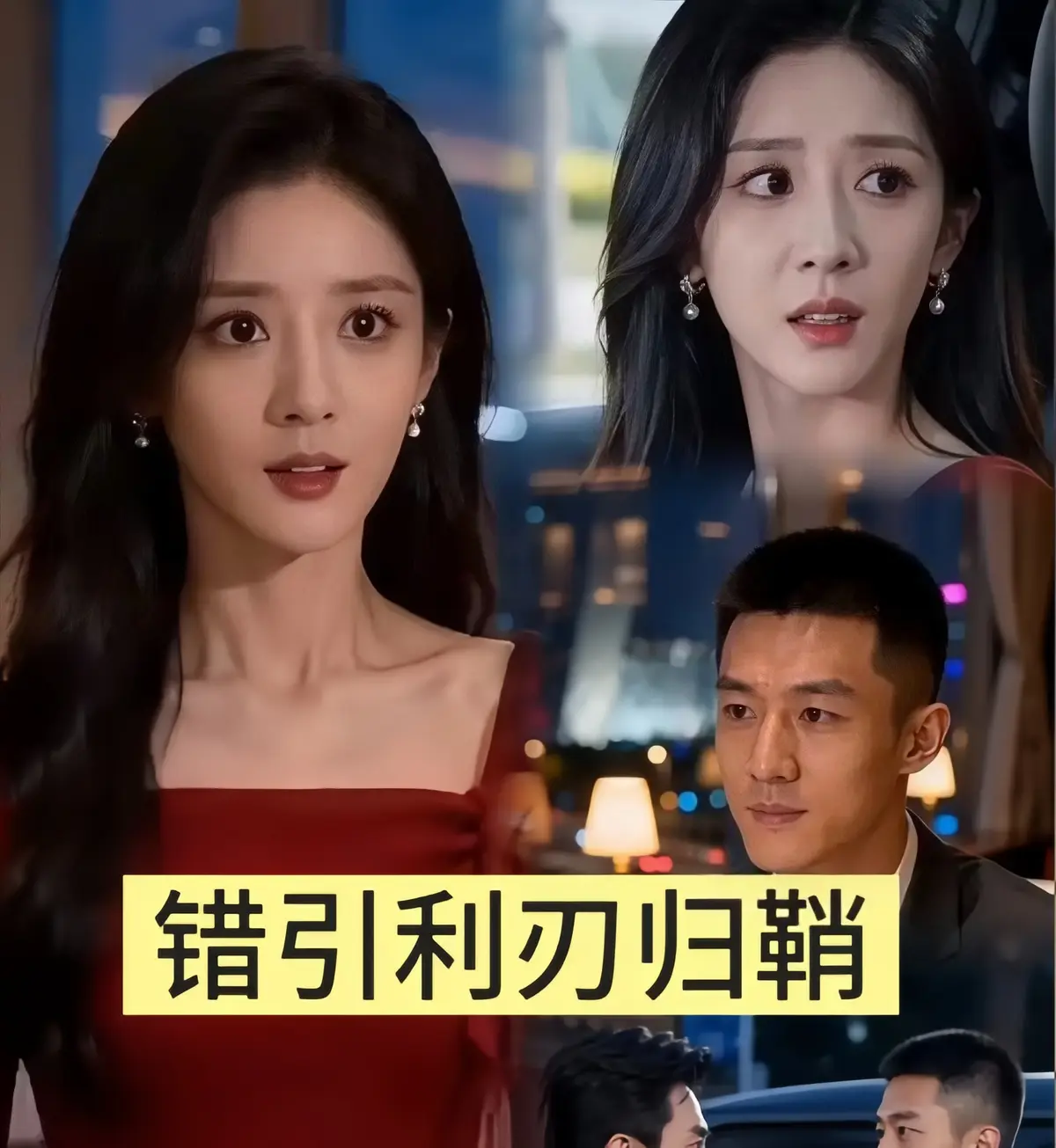 《错引利刃归鞘》全40集1080P高清未删减-2026最新短剧免费在线观看-错引利刃归鞘全集无广告播放-UC网盘/百度云下载