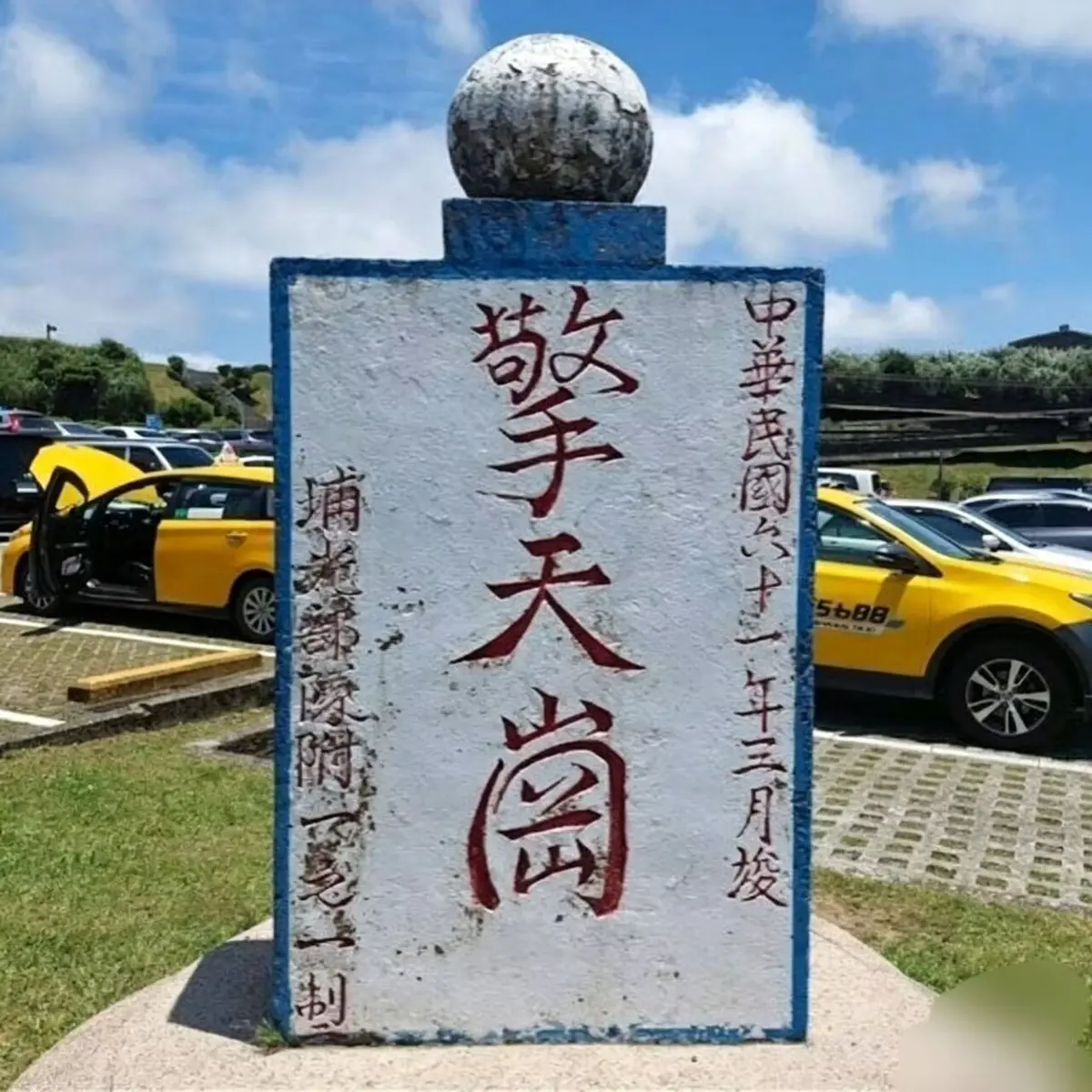《擎天岗》阳明山无删减超清版在线观看-《擎天岗》1080P高清画质流畅播放-《擎天岗》完整视频资源免费观看