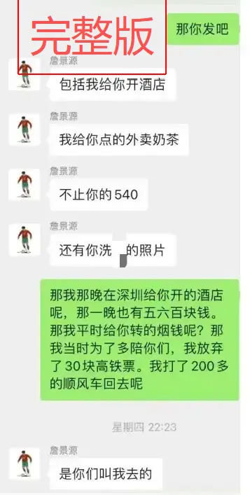 《国足詹景源1v5空姐事件高清视频》21秒完整过程全记录 - 1080P高清画质流畅播放 - 无广告免费观看