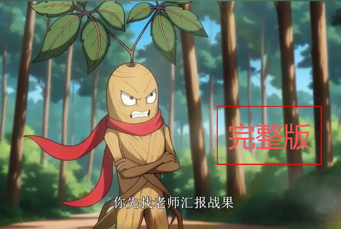 《盲眼私塾：我能把野怪带成天骄》全季完整版 - 国漫无删减资源 - 夸克网盘免费下载