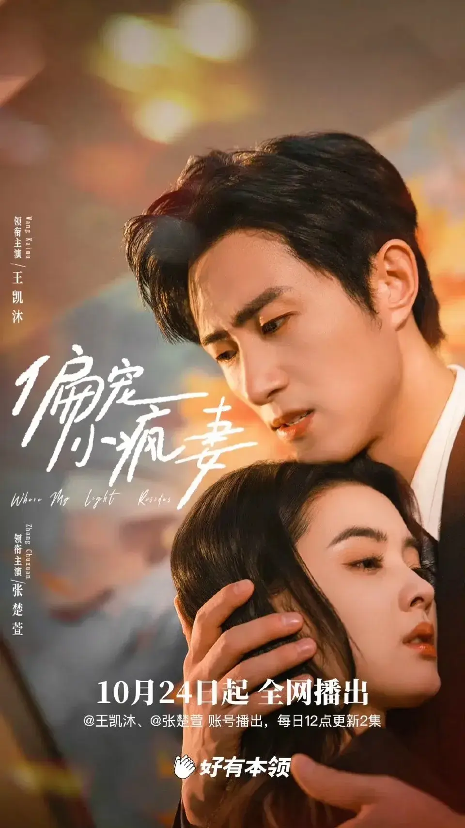 爆款短剧《偏宠小疯妻》1080P高清免费播放-完整未删减全集资源-夸克网盘下载链接分享