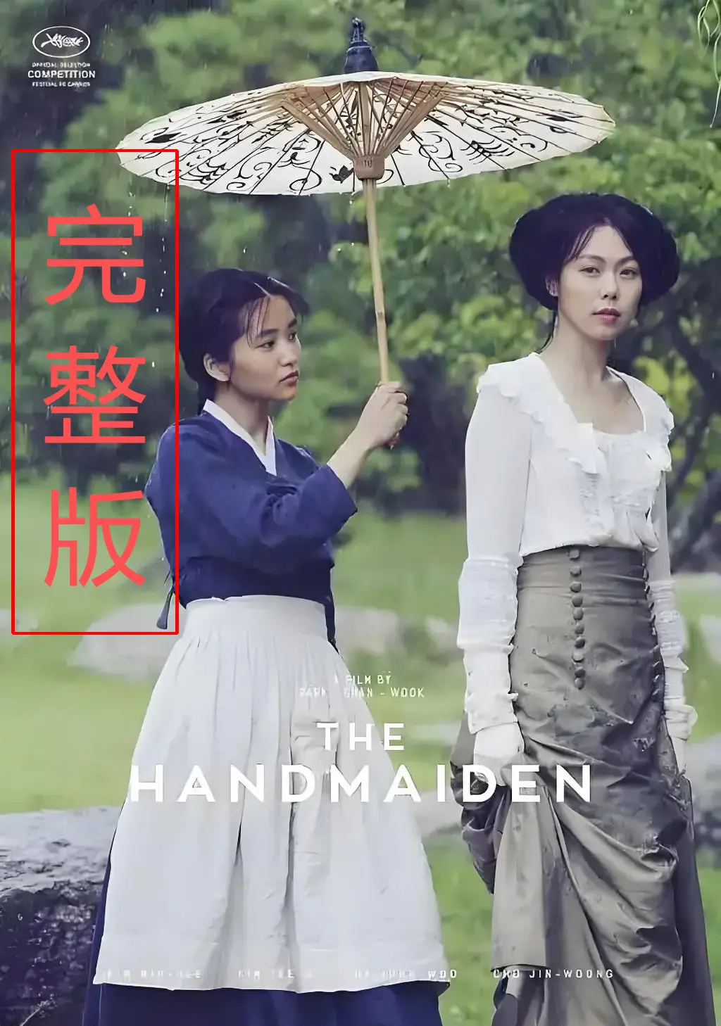 《小姐》完整版电影1080P高清在线看-韩国《小姐》未删减版全集免费观看-HD中字无广告播放