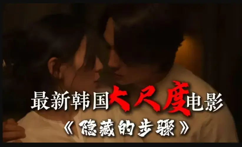 《隐藏的面孔》完整版韩国电影在线观看未删减-宋承宪赵茹珍主演-全集大结局高清HD免费资源