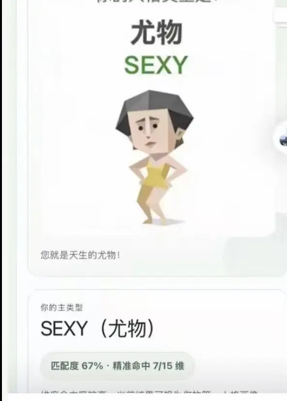 《Sbti人格测试》官方入口免费测试-秒出结果链接与详细教程-在线进行Sbti人格测试
