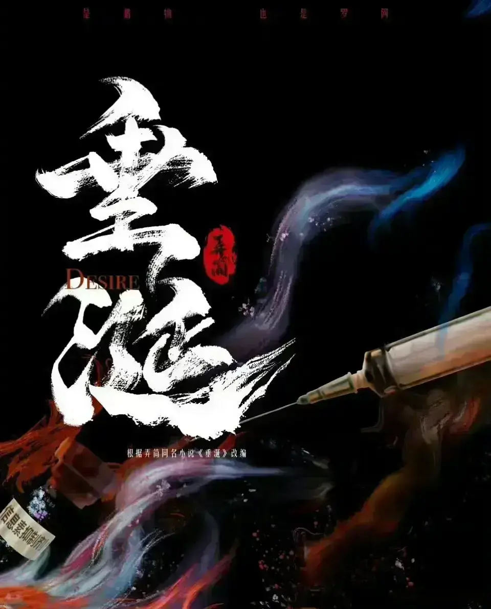BL台剧《垂涎》1-16集高清在线观看-2025双男主大尺度剧情-垂涎HD中字免费看全集