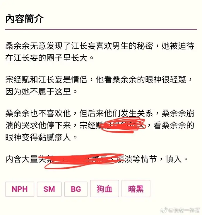 《被阴湿男同盯上的普通人》全文在线阅读_笔趣阁最新章节_完整版小说