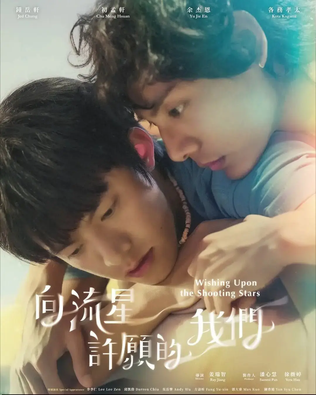 《向流星许愿的我们》2026台剧全集免费观看-向流星许愿的我们HD高清完整版在线-无删减中字资源下载