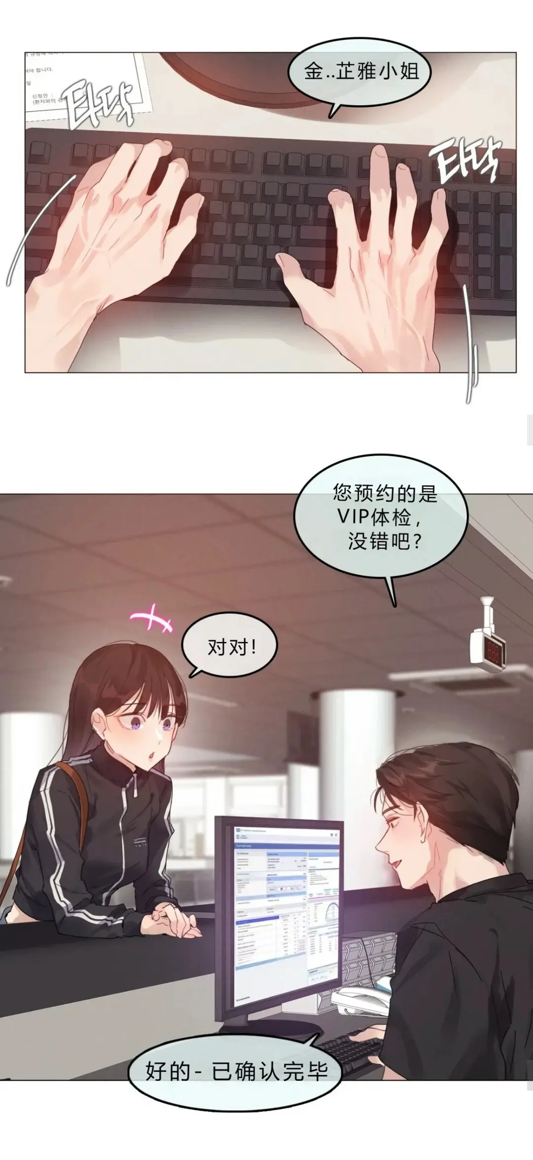 都市恋爱韩漫《只是体检而已》全章节高清汉化版-完整全集无删减-在线下拉式流畅阅读-资源下载