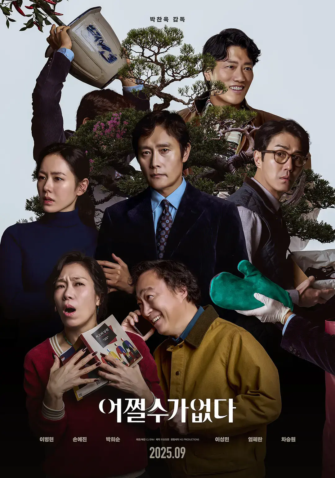 《无可奈何》高清完整版在线观看 - 无广告免费播放 - 李炳宪孙艺珍主演2025韩国喜剧片