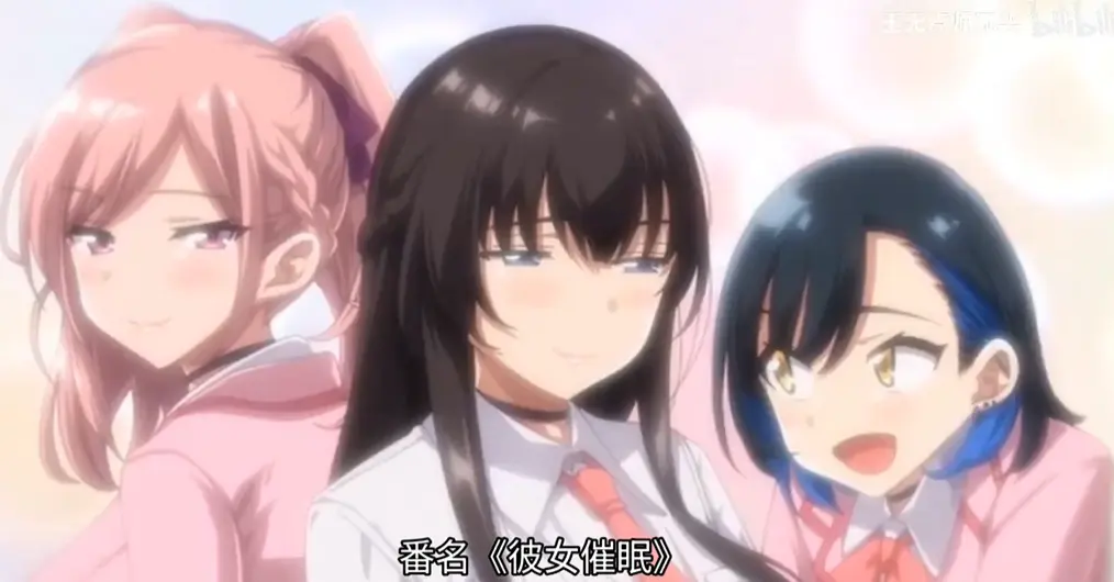 《彼女三姐妹》动漫全集在线观看-无删减完整版资源免费播放-彼女三姐妹高清中字无广告在线观看