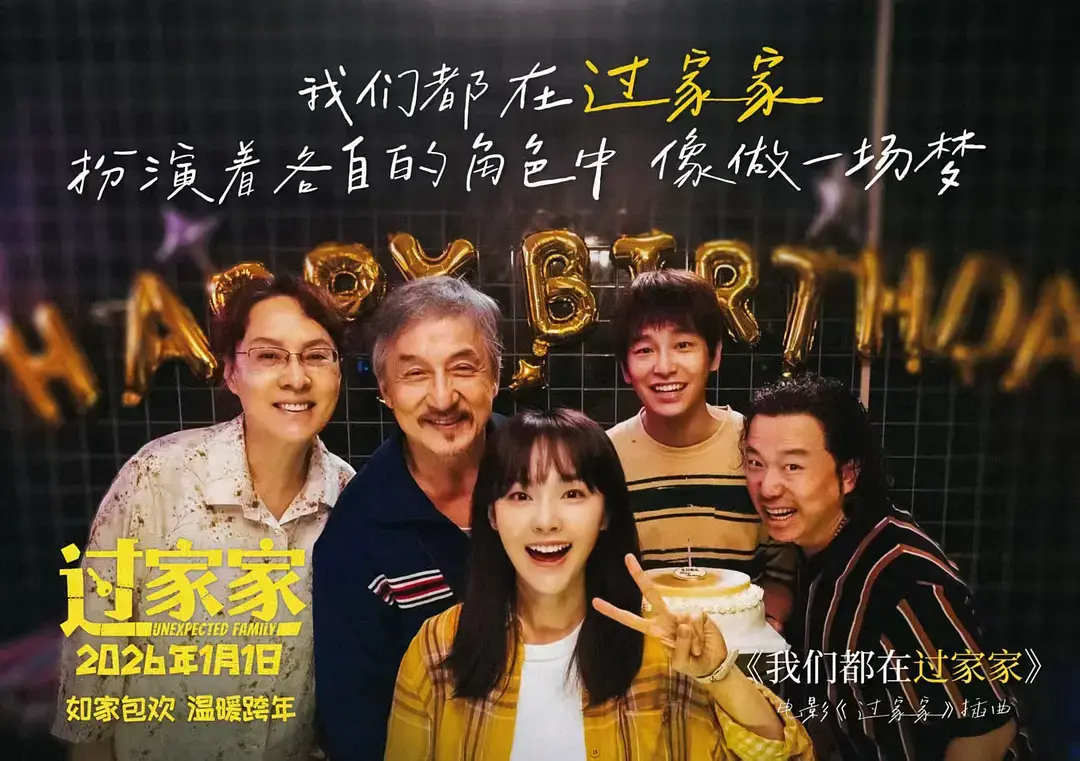 《过家家》电影完整版免费观看-高清1080P画质无删减-过家家全网同步更新在线播放