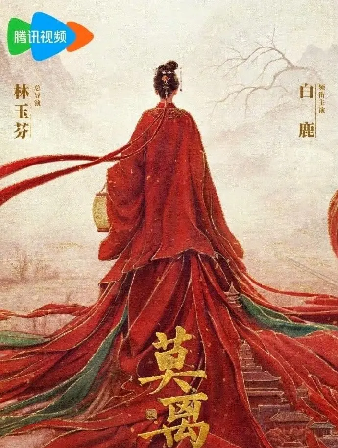 《莫离》全剧集高清播放-白鹿丞磊主演电视剧《莫离》无删减版在线观看-免费观看全集
