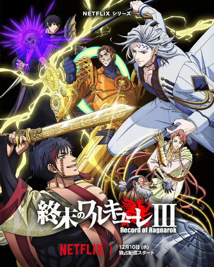 《终末的女武神第三季》1080P HD高清播放 - 日漫全集免费在线观看 - 同步更新无删减版