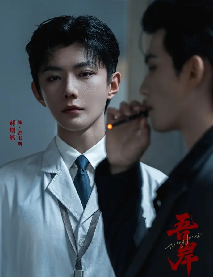 《吾岸》1-15集高清免费观看-2025双男主短剧吾岸在线播放-热门BL泰剧吾岸HD中字完整版