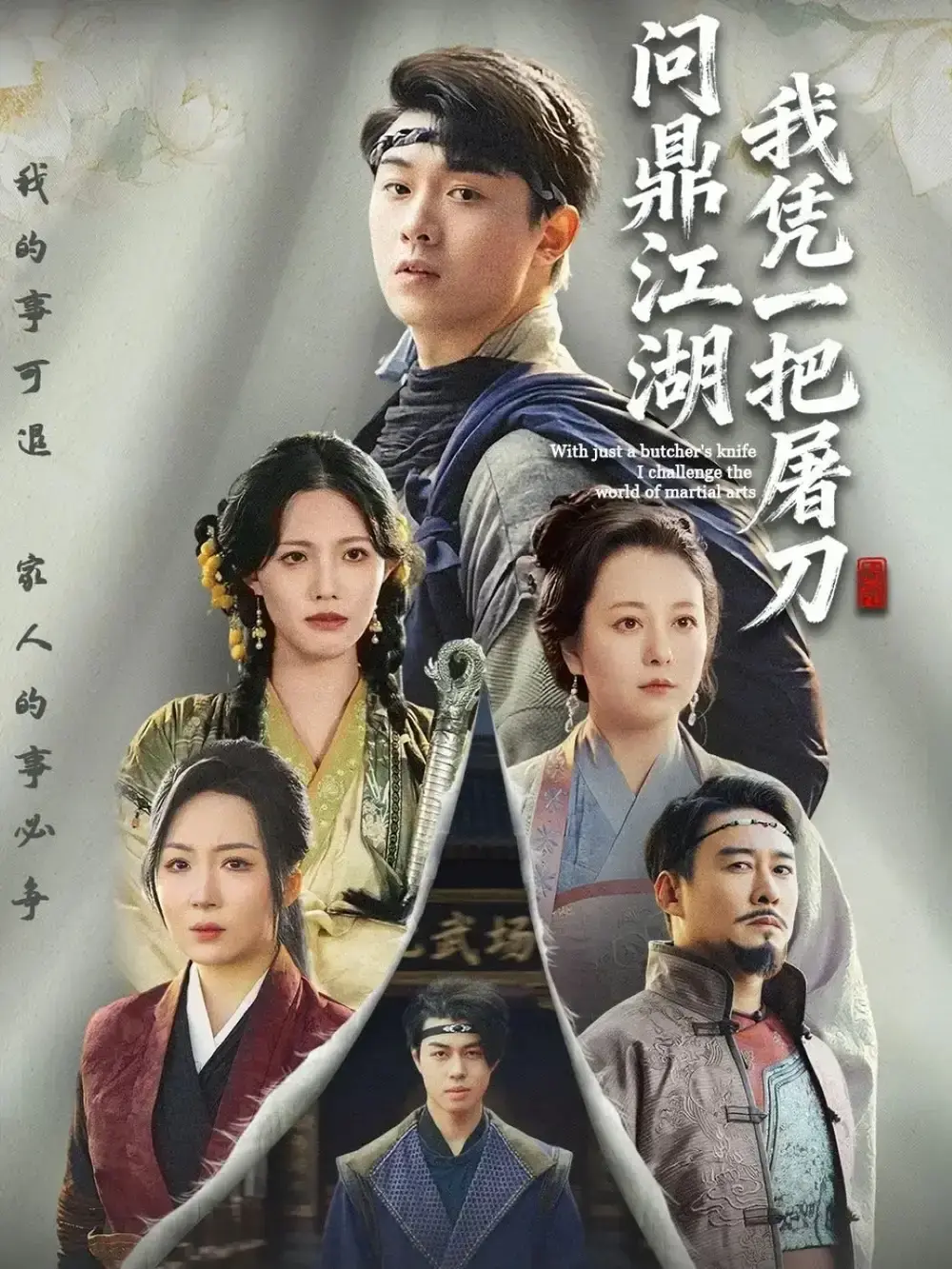 《开局一把屠刀我横扫江湖》全62集高清资源 - 未删减短剧免费播放 - 百度网盘在线观看