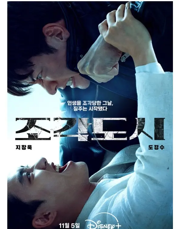 池昌旭×都暻秀《操控游戏》-高分韩剧免费在线看-操控游戏1080P高清无删减版