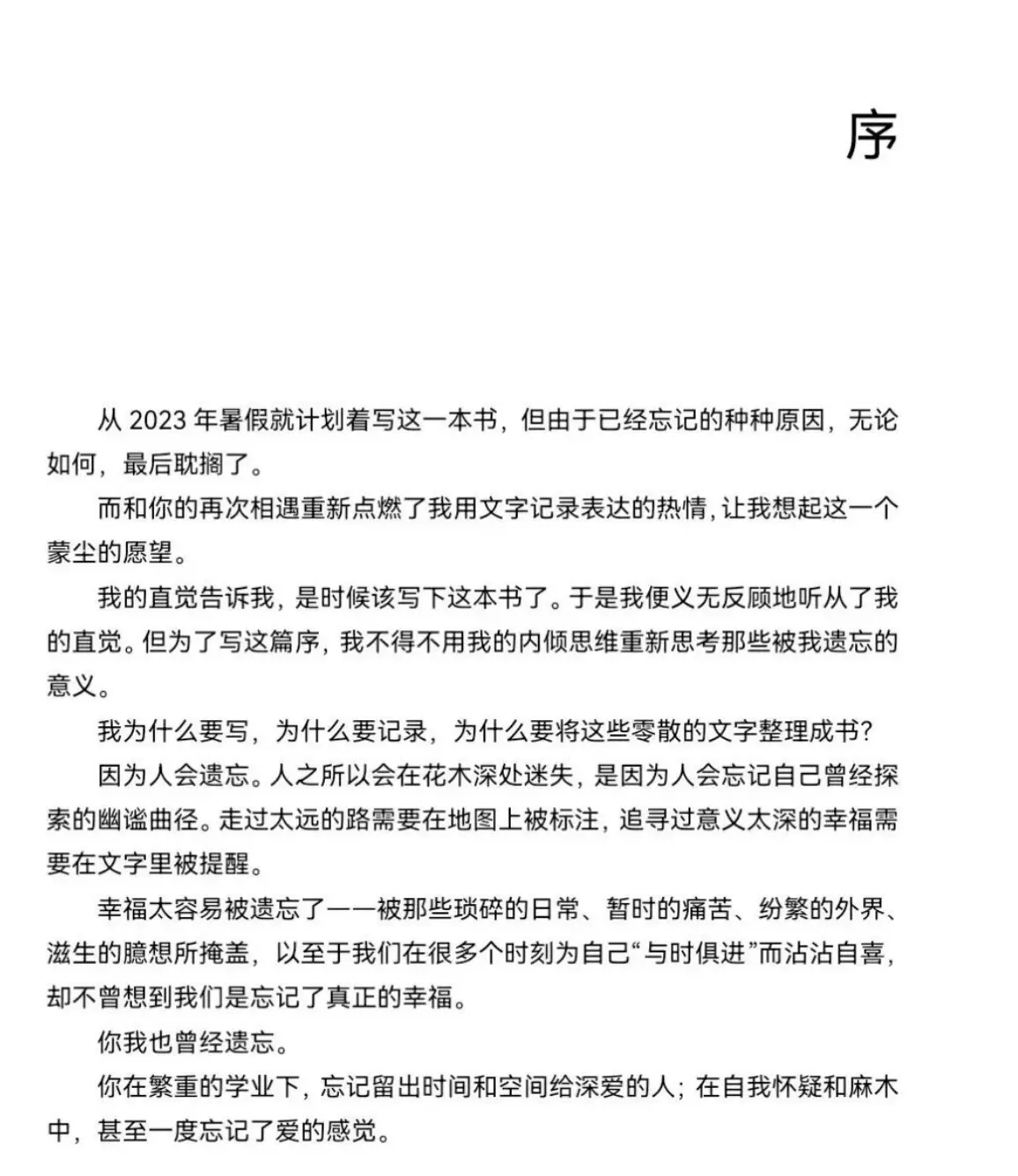南宁二中星轨事件升级！校园双胡桂恋爱自传细节披露-男主出轨证据高清完整版-南宁二中情感纠纷持续发酵