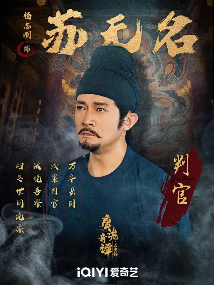 《唐诡奇谭之九重楼》全季无广告播放-热门短剧唐诡奇谭免费观看-高清资源百度云迅雷免费下载-唐诡奇谭之九重楼1080P超清