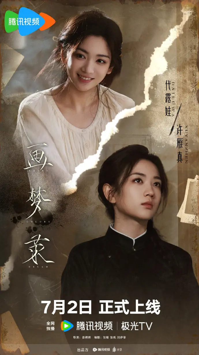 《画梦录》电视剧全剧集免费观看-国产情感剧《画梦录》1080P高清完整版在线播放-无广告畅享全集