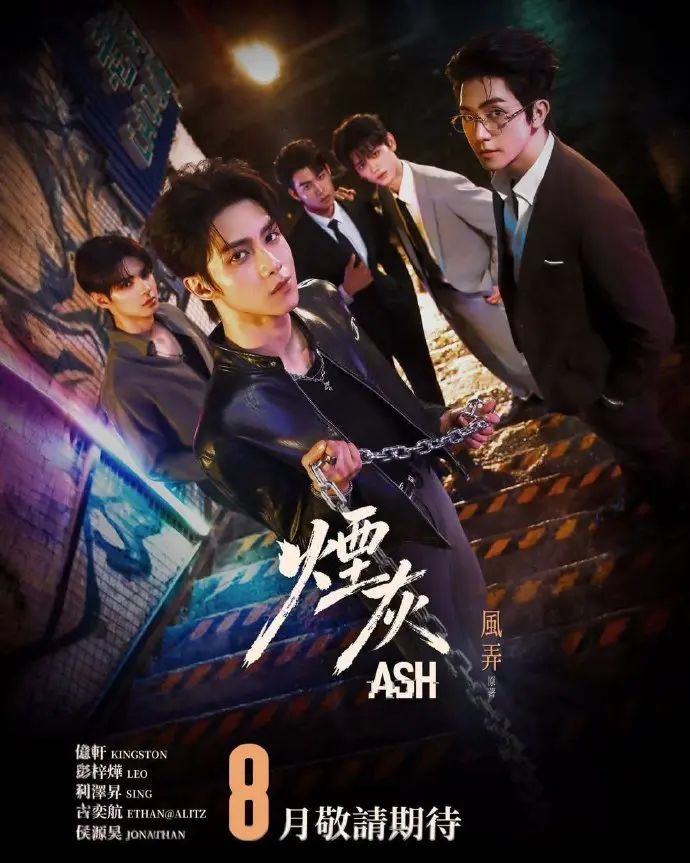 《烟灰》全集4k高清免费在线观看-《烟灰》完整版无广告播放-港腐剧爱情片高清完整版在线观看-《烟灰》双男主甜蜜全集免费看
