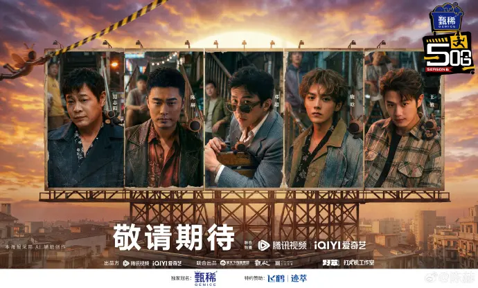 五哈第六季《哈哈哈哈哈》全集无广告1080P播放-综艺《五哈》高清完整版免费观看-陈赫邓超无删减版