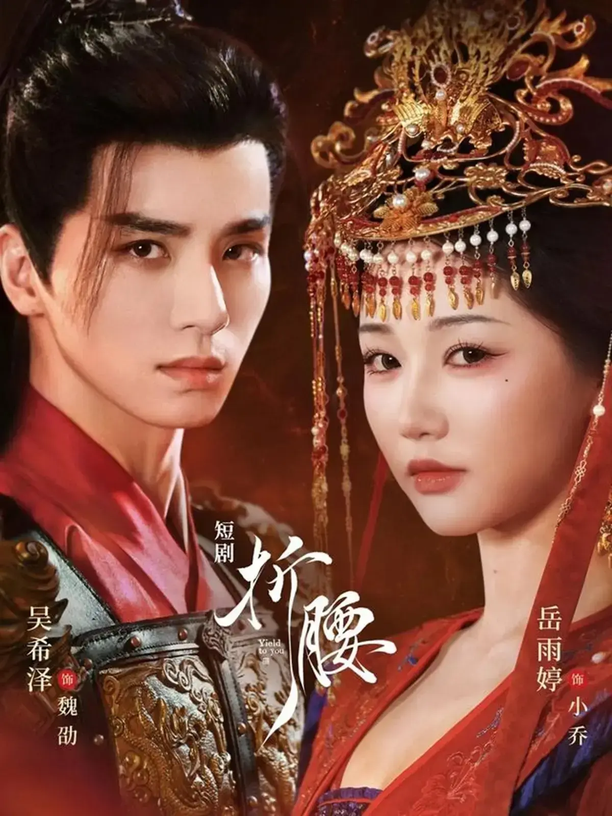 热播短剧《他登基，她封后》71集未删减版-岳雨婷吴希泽领衔主演-蓬莱客小说改编4K超清资源