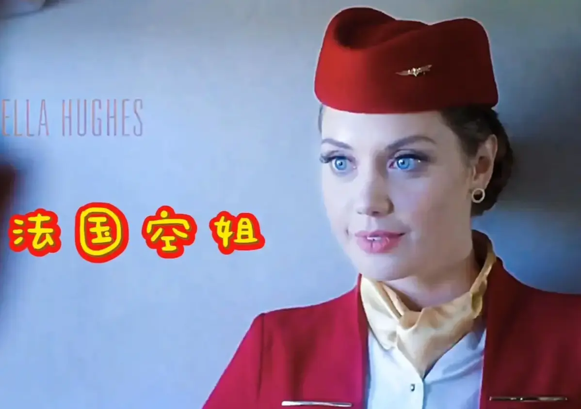 法国空姐2019在线观看-《法国空姐2019(不雅空乘)》高清完整版-都市言情片全集免费播-空乘职业爱情故事