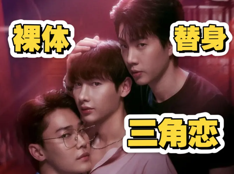 《倦怠综合征》1-24集全完结在线观看-2025高分双男主腐剧《倦怠综合征》HD高清无删减-免费全集完整版播放