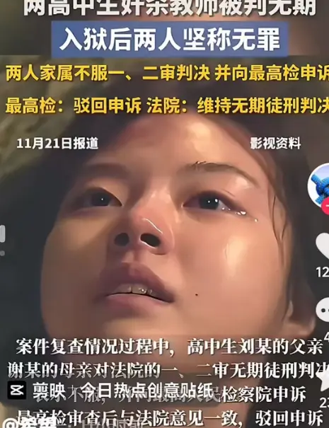 免费观看松溪县二中事件-抖音热门完整视频下载-原版高清实拍影像