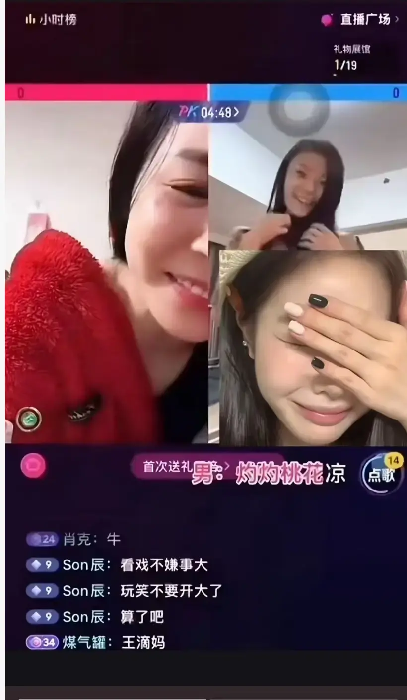 《然后的然直播相关事件》真相解析 - 违规直播全程回放+名场面cut - HD画质流畅播放