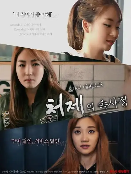 《嫂嫂情事》韩国情感纠葛-李政宰全度妍主演-免费在线观看嫂嫂情事完整版-青龙奖获奖作品伦理探索-人人影视高清播放