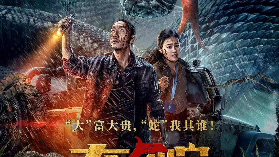 《大蛇5怪兽都市》1080P完整版资源-《大蛇5怪兽都市》无广告在线观看-高清画质免费播放