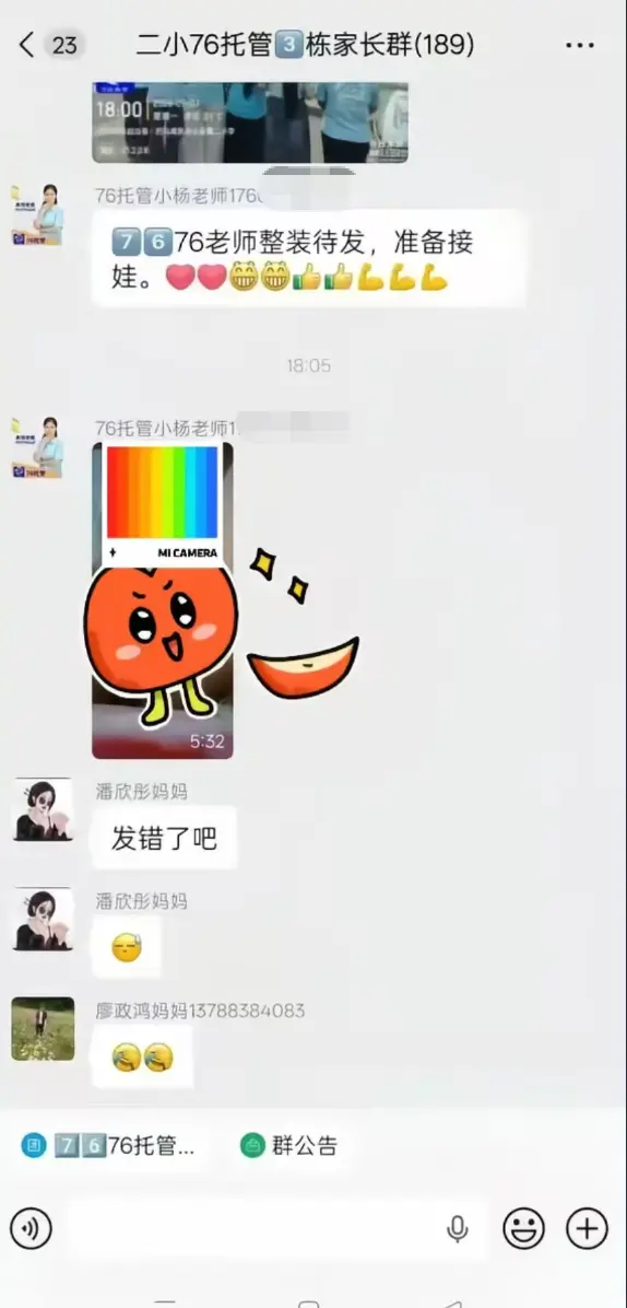 《巴马二小76家长群原视频》全网首发未删减-手机流畅播放看完整版-全程实录网盘资源-巴马二小76家长群原视频后续揭秘