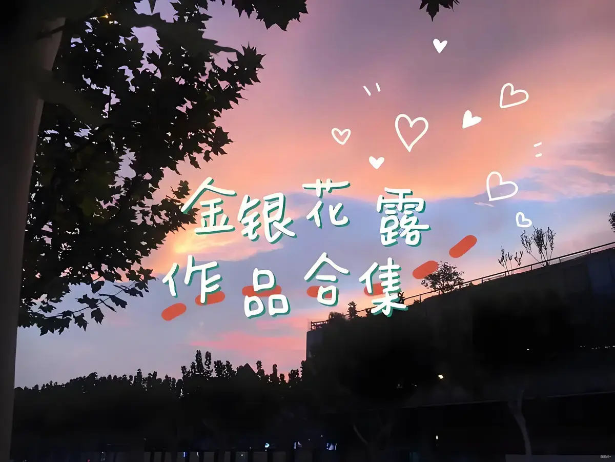 《下厨房》金银花露小说全集免费在线阅读-最新章节无弹窗同步更新-《下厨房》TXT精校版全文资源下载