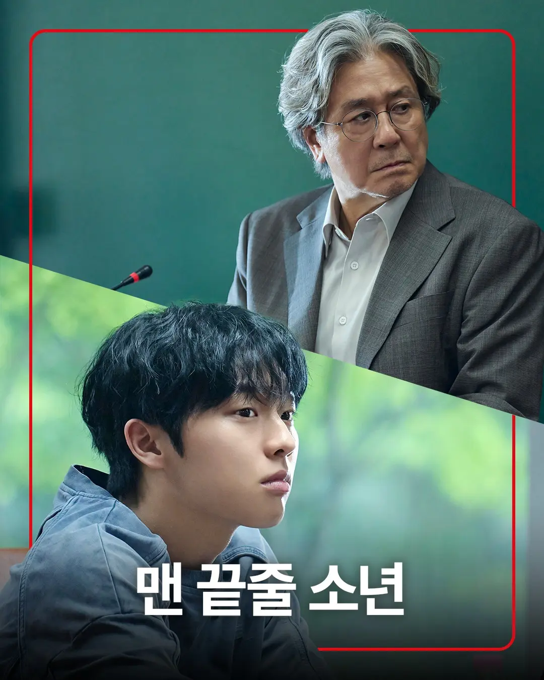 《最后一排的男孩》2026韩剧HD高清在线观看-无广告免费完整版-《最后一排的男孩》全集中字未删减