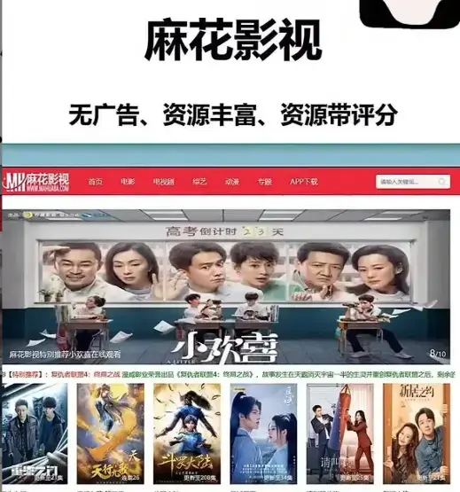 麻花影视高清免费观看-热门国产剧电影综艺资源大全-麻花tv在线影院无广告流畅播放-官方平台电视剧全集实时更新