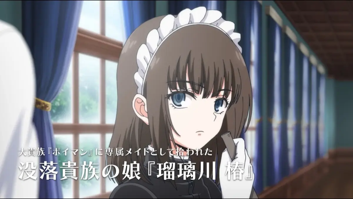《メイド教育－没落贵族瑠璃川椿2》1080P高清版 - 里番动漫在线观看 - 女仆教育无删减全集免费看