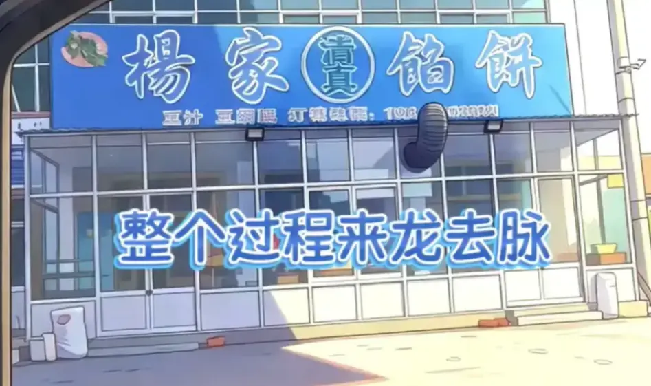 《杨家馅饼老板娘辛能能》全季资源抢先看-高清无广告在线播放-暖心美食题材治愈大剧-辛能能主演全集免费观看-迅雷/网盘下载