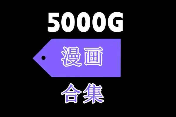 《漫画娼年贞德池咲弥撒，恋爱暴君》漫画1-13卷动画1-2集-漫画娼年贞德池咲弥撒恋爱暴君weiss合集-高清无广告在线看