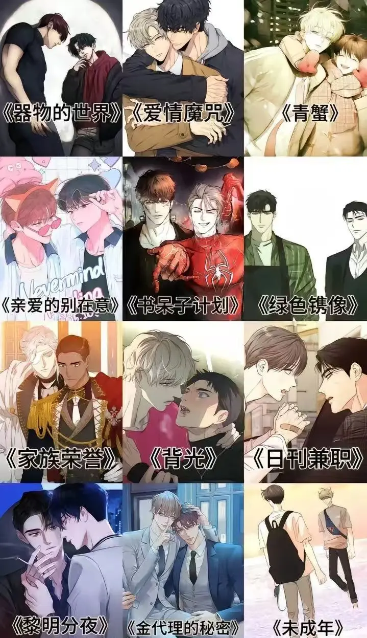 免费阅读《韩漫双男主漫画》-高清耽美漫画大全-韩漫排行榜TOP10-全本无删减资源