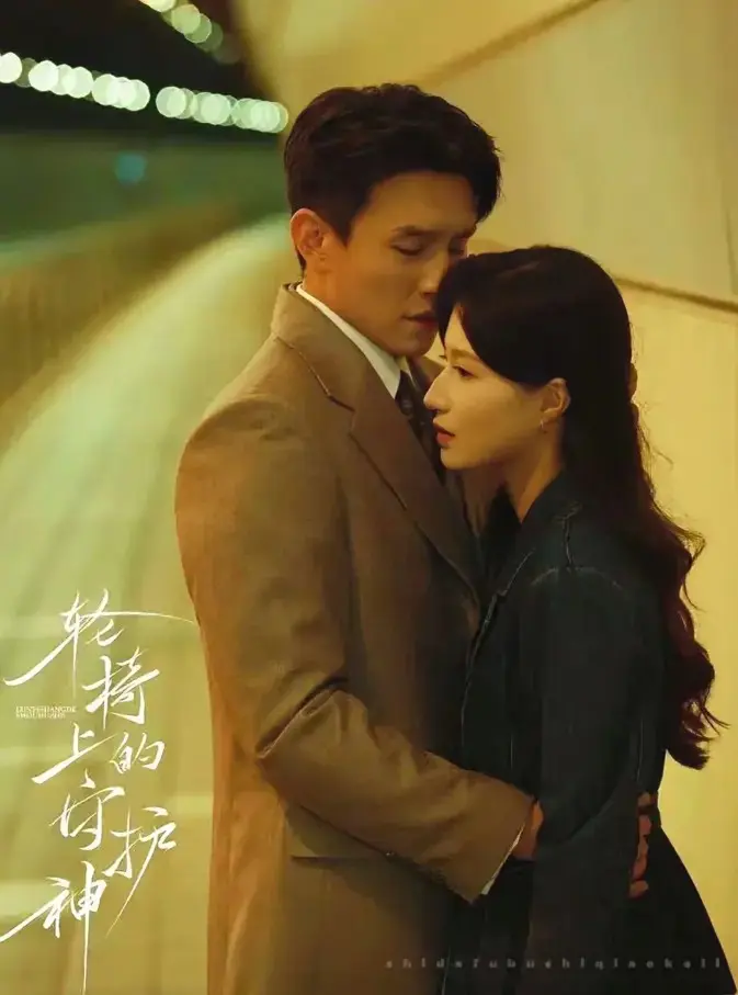 刘萧旭《轮椅上的守护神》短剧全集_大陆剧1080P高清在线观看_轮椅上的守护神免费观看完整版-主播影院